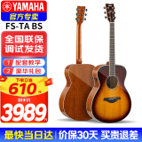 雅马哈（YAMAHA）FGTA/FSTA科技加振加震吉他单板升级指弹电箱民谣木吉他40/41 FS-TA 日落亮光-40英寸加振电箱