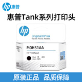 HPHP GT52/53/51墨盒518 519 531 310 311 411 419打印机打印头 M0H51AA黑色墨盒/喷头简包