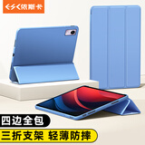 依斯卡 适用联想小新Pad 2024款保护套 联想平板电脑11英寸保护壳 智能休眠三折支撑 YPB495-薰衣草