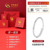 中国黄金（CHINA GOLD）足银999银手镯女素圈光面银镯子女实心生日礼物送女朋友老婆妈妈 【999足银】光面推拉款【30g】
