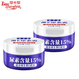 宝中宝维生素E尿素霜 补水保湿国货秋冬护肤滋润肌肤手足润肤霜 尿素霜100g*2 【维E版】