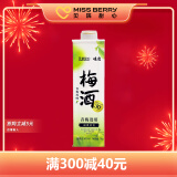 MissBerry贝瑞甜心 果酒 甜酒 低度酒 女生酒 纯发酵 微醺 晓度青梅酒 1kg