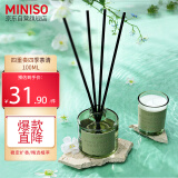 名创优品（MINISO）四重奏系列无火香薰室内厕所空气清新剂礼物四季茶清100ml