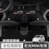 卡客（Karcle）五菱宏光mini脚垫三代四代马卡龙MINIEV全包四门版迷你内饰地毯垫 黑色+黑色仿羊绒 双层