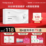 敷尔佳白池花籽盈润舒肌乳液面膜 舒缓修护 保湿 25g*5片/盒 礼物