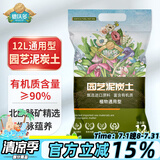 德沃多肥料进口纯泥炭土12L园艺植物营养土通用养花土种菜土壤兰花多肉育苗