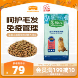 麦富迪狗粮 藻趣儿7.5kg 成犬中大型小型犬通用（牛肉螺旋藻）金毛泰迪