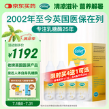 康丽赋乳糖酶婴儿0-3个月6-12个月牛奶母乳Colief不耐受测试酶15ml*4瓶