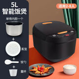 先科（SAST）先科5L电饭煲大容量智能家用电饭锅多功能定时预约煮饭锅不粘礼品 先科黑色【白晶内胆】带蒸笼 5L