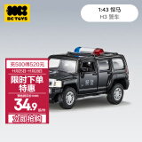 babycare合金小车bctoys仿真车模玩具赛车汽车跑车模型生日礼物 悍马H3警车