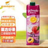果满乐乐（gomolo）塞浦路斯进口果汁饮料大瓶装100%纯果汁1升婚庆宴席聚餐年会 五种水果混合果汁 1L