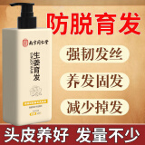 南京同仁堂生姜洗发水防脱育发洗发水脱发固发控油草本老姜王400ml*2+泵头*2