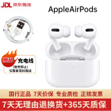 Apple苹果有线蓝牙耳机AirPodsPro2 1代/2代/3代苹果无线耳机入耳式耳机 二手99新 AirPods Pro | 95新 已消毒 放心购