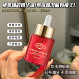 倾姿堂玫瑰精油面部抗皱精华油紧致提拉男女士淡化细纹抬头纹法令纹 1瓶体验装/30ml