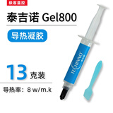 冷酷狮 泰吉诺Gel800导热凝胶 游戏笔记本显存供电高性能液态导热硅脂垫 13克装