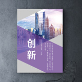 基业常兴会议室装饰励志装饰字画企业文化背景墙贴壁画公司团队办公室挂画 创新 70*100cm【22mm厚木质底板】