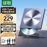 绿联 USB外置移动光驱 DVD CD光盘刻录机 适用台式电脑笔记本外接光驱 双接口8倍速 USB+Type-c款 免装驱动 80130