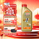 嘉实多（Castrol）极护智E版 全合成机油 润滑油 5W-40 SP A3/B4 1L 汽车保养