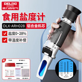 德力西电气光学盐度计厨房食品汤汁卤水盐度测试仪高精度浓度计手持式折光仪