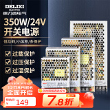 德力西电气开关电源变压器交流转直流CDKU 350W 220V转24V