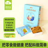 三纯烤奶皮子椰子味网红小吃健康休闲食品内蒙古特产 54g/盒