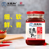 王致和淡口鲜香腐乳250g 减盐拌面拌饭酱 火锅蘸料 中华老字号
