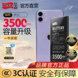 飞毛腿（SCUD）【3C认证】 苹果 iphone  全系列 超容版 手机电池 苹果 11 超容版 3500毫安