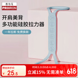 PROIRON普力艾 8字拉力器硅胶弹力带拉力带开肩颈练背手臂拉伸带 蓝色
