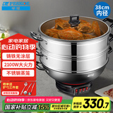 半球（PESKOE）电蒸锅多用途锅电热锅 加厚铸铁锅身电炒锅 38CM电锅电煮锅 双层蒸笼JF-38
