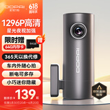 盯盯拍行车记录仪MINI Pro 1296P高清 星光夜视 智能语音声控 WiFi互联