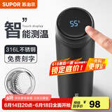苏泊尔（SUPOR）智能保温杯男女士水杯大容量316不锈钢茶杯便携车载办公室杯子 【500ML儒雅黑】-触屏显温