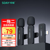 索爱（soaiy）MK38无线领夹麦克风录音声卡手机收音器户外直播采访小蜜蜂viog短视频降噪话筒 苹果版