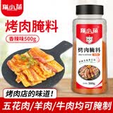 猫小蓓烤肉腌料香辣500g大瓶装淄博烧烤五花肉东北老式泥炉烤肉腌肉料 