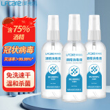 莱弗凯LFCare75%酒精喷雾 消毒喷雾100ml*3 杀菌护理乙醇消毒液 物品清洁护理便携装