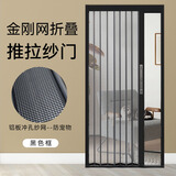 金刚网折叠纱门帘防蚊防虫猫狗老鼠带锁防盗隐形伸缩推拉式纱窗门 铝合金冲压纱网带钥匙锁黑