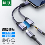 绿联耳机转接头 Type-C转3.5mm音频数据线USB-C转换器 充电听歌二合一适用小米10/9华为Mate40Pro