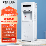 安吉尔饮水机家用上置式办公室立式快速加热节能防干烧大容量客厅桶装水饮水机温热型Y1351LK-C
