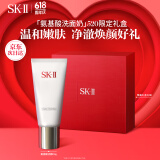 SK-II女士洁面120g氨基酸洗面奶sk2化妆品护肤品520送女朋友礼物skii
