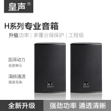 皇声音响KingAudio/皇声H15专业音箱专业KTV家用唱歌户外舞台酒吧15寸600W H15音箱600W