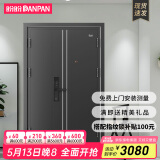 盼盼（Pan Pan）盼盼防盗门甲级家用安全门指纹锁子母门单门加高门头入户防撬防爆进户门 吉维尼-子母门-2050*1170-外开 机械锁