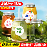 优奥奶茶杯一次性带盖饮品杯咖啡杯饮料杯360ML*10套【配贴纸+吸管】