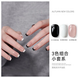 美潮（Maychao）指甲油胶家用2025年猫眼网红光疗流行显白红色冰透裸色美甲店 夏日黑白3色小套系