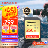 闪迪（SanDisk）256GB SD内存卡 4K V30 U3 C10 相机存储卡 读速180MB/s 写速130MB/s 高速连拍 微单/单反相机