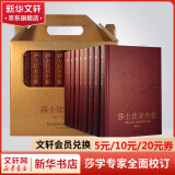 莎士比亚全集 典雅精装增订版全套8册 悲剧喜剧戏剧故事集 朱生豪译