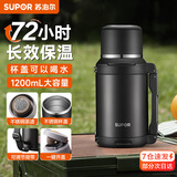 苏泊尔（SUPOR）保温壶大容量不锈钢72小时暖水壶热水瓶户外旅行壶便携车载杯子 儒雅黑1.2L【304不锈钢+茶滤+背带】