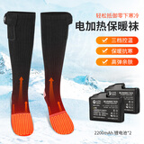 SAVIOR HEAT 加热保暖袜子神器冬季户外充电滑雪男女厚袜子脚底防寒SS07C M(39-42鞋码