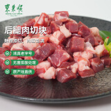 东来顺 内蒙古原切去骨后腿肉切块1斤装 煎炒烧烤羊腿肉 清真中华老字号