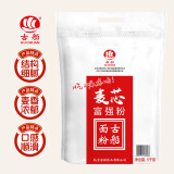 古船麦芯富强粉10斤中筋小麦粉 馒头粉饺子粉包子粉 烙饼烘焙通用粉