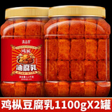 滇品客香辣鸡枞豆腐乳1kg商用云南特产红油霉豆腐毛豆腐红方卤腐下饭菜 鸡枞豆腐乳1100克（2.2斤大桶）