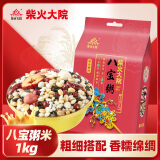 柴火大院 八宝粥米 1kg(糯米 黑米 红小豆 花生 红枣片五谷杂粮腊八粥)2斤